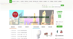 Desktop Screenshot of greentrade.org.tw